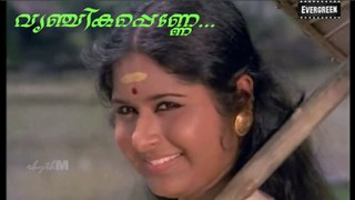 Vrichika penne....K J Yesudas, Sabitha Chowdhary