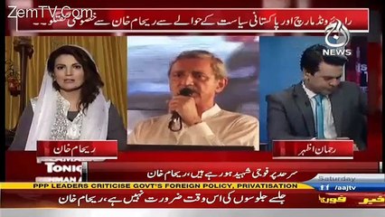 Rehaam Khan Speak Against Imran Khan Raiwand Jalsa.