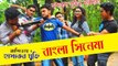 বাংলা সিনেমার হাস্যকর যুক্তির বাস্তবতা | Bangla Funny Video | Prank King Entertainment