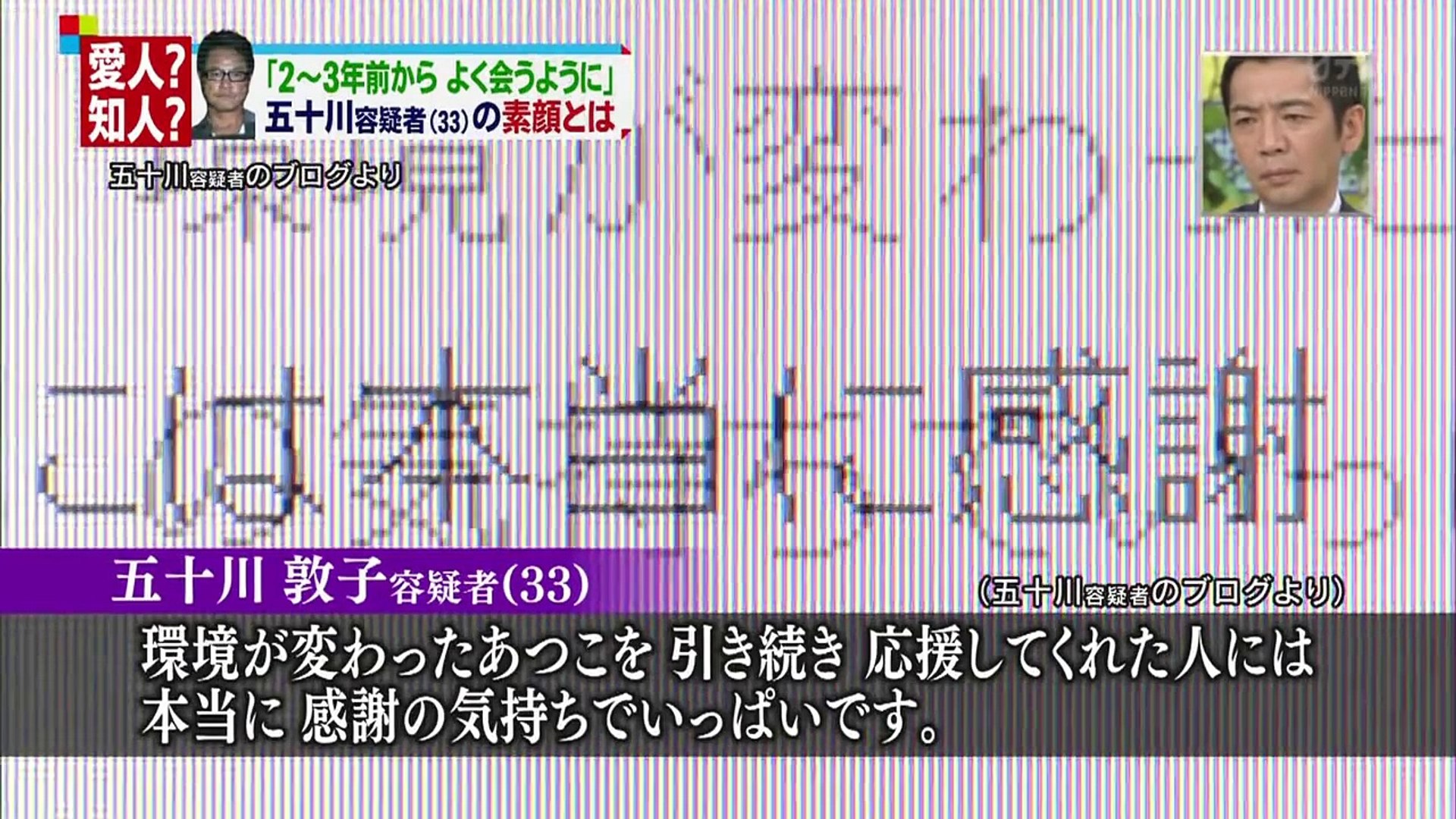 高知東生 逮捕 愛人 水着動画 五十川敦子元ﾚｰｽｸｲｰﾝの素顔 覚せい剤 Dailymotion Video