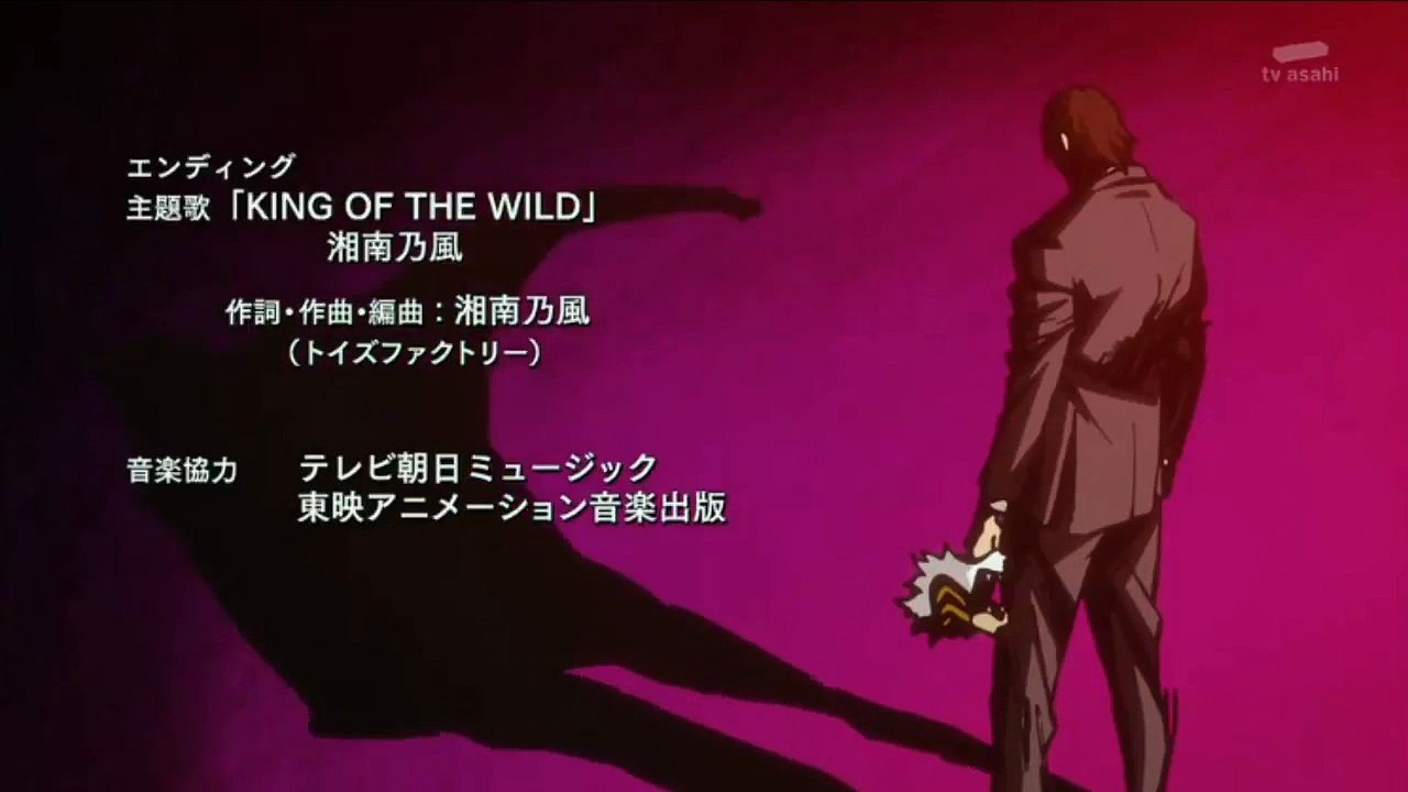 Tiger Mask W - ED