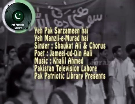 Yeh Pak Sarzameen hai by Shaukat Ali & Chorus