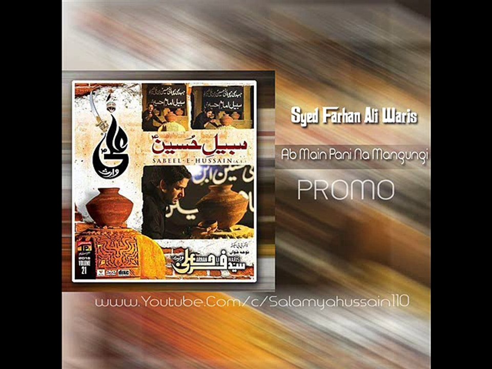 Farhan Ali Waris - Ab Main Pani Na Mangungi - Promo 2017