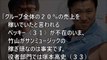 【悲報】カンニング竹山、スギちゃんに本気の激オコをかますwww【隠し撮りカメラ】