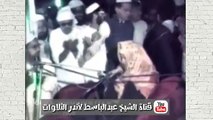 Sheikh Qari Abdul Basit Abdul Samad - Pakistan 1987 (Must Watch)