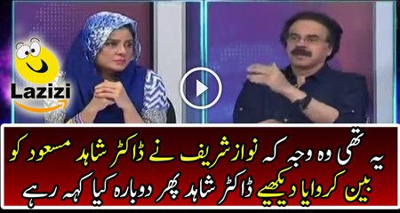 Dr Shahid Masood Once Again Speaking Against PMLN Corruption