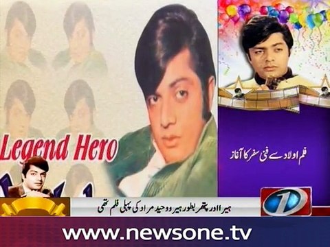 Birth Anniversary of Waheed Murad observed