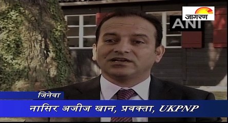 PoK में पाक सेना के जुल्मों की UKPNP ने की निंदा