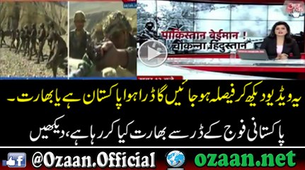 How Much India Is Afraid Of Pakistan??