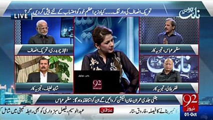 Imran Khan should have demanded Nawaz Sharif resignation in Raiwind Jalsa: Mazhar Abbas