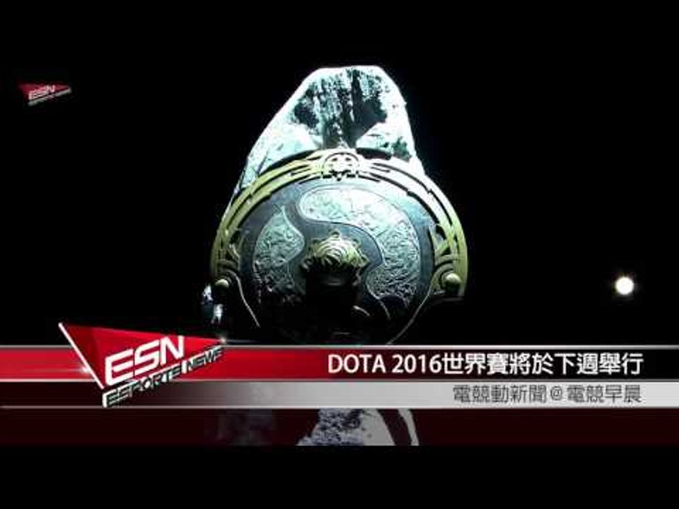 (粵)【HKES電競早晨】2016年7月29日電競動新聞
