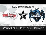 《LOL》2016 LCK 夏季賽 國語 W10D3 KT vs Longzhu Game 1