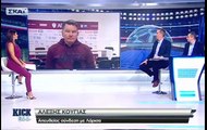 ΑΕΛ-Ολυμπιακός 1-0 2016-17 Δηλώσεις Κούγια  (Kick off Skai)