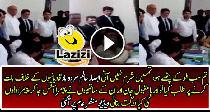 Orya Maqbol Jan and others Bashing on Absar Alam in Pemra Office