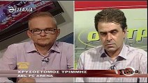 ΑΕΛ-Ολυμπιακός 2016-17  Thessalia tv Σχόλια