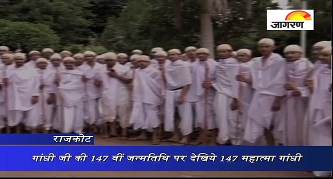 एक नहीं पूरे 147 महात्मा गांधी के कीजिए एक साथ दर्शन