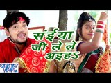 सईया जी ले ले अइहs - Maiya Ji Ankh Kholi - Gunjan Singh - Bhojpuri Devi Geet 2016 new