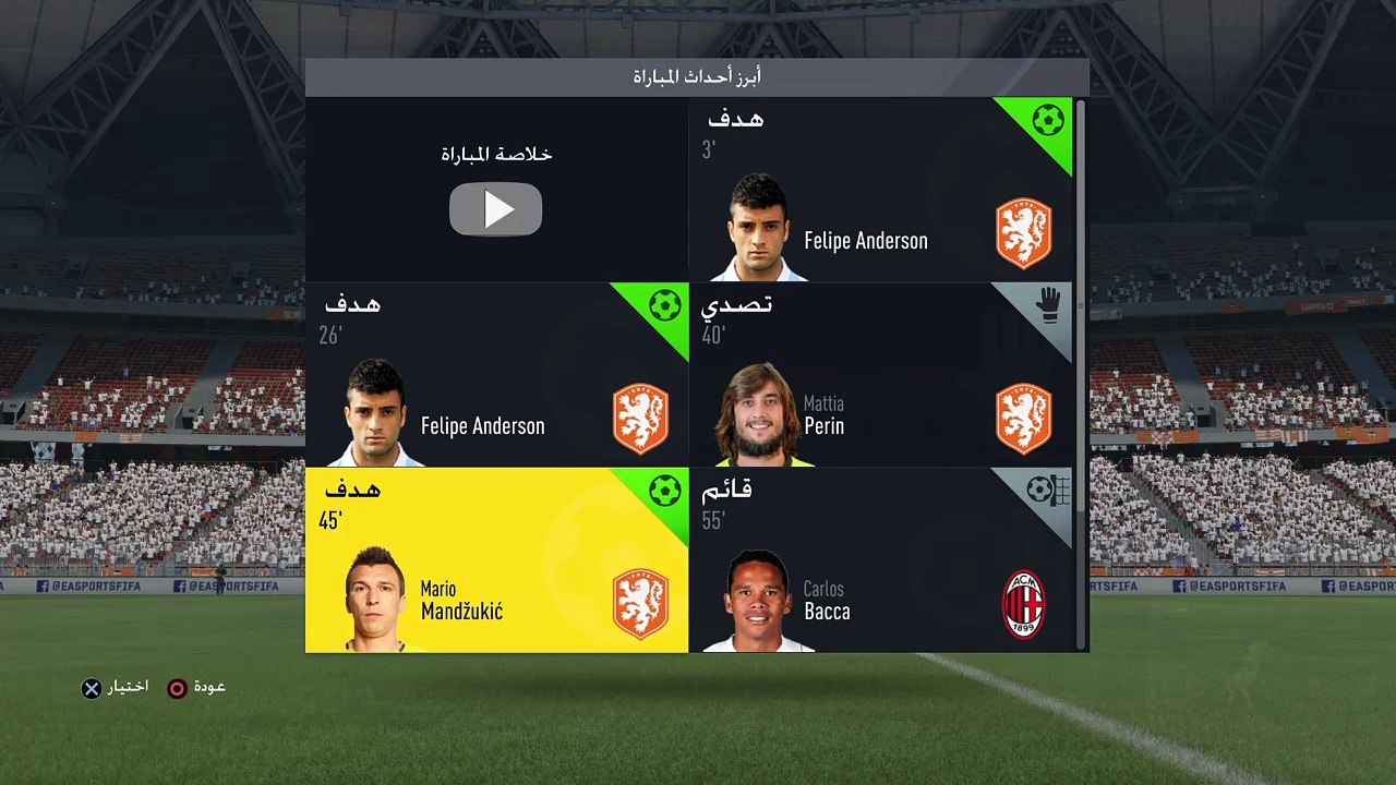 FIFA 17_20161002142719