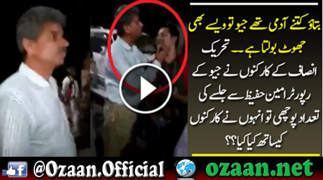 PTI supporters teasing Geos reporter by asking how many people were there in Rally