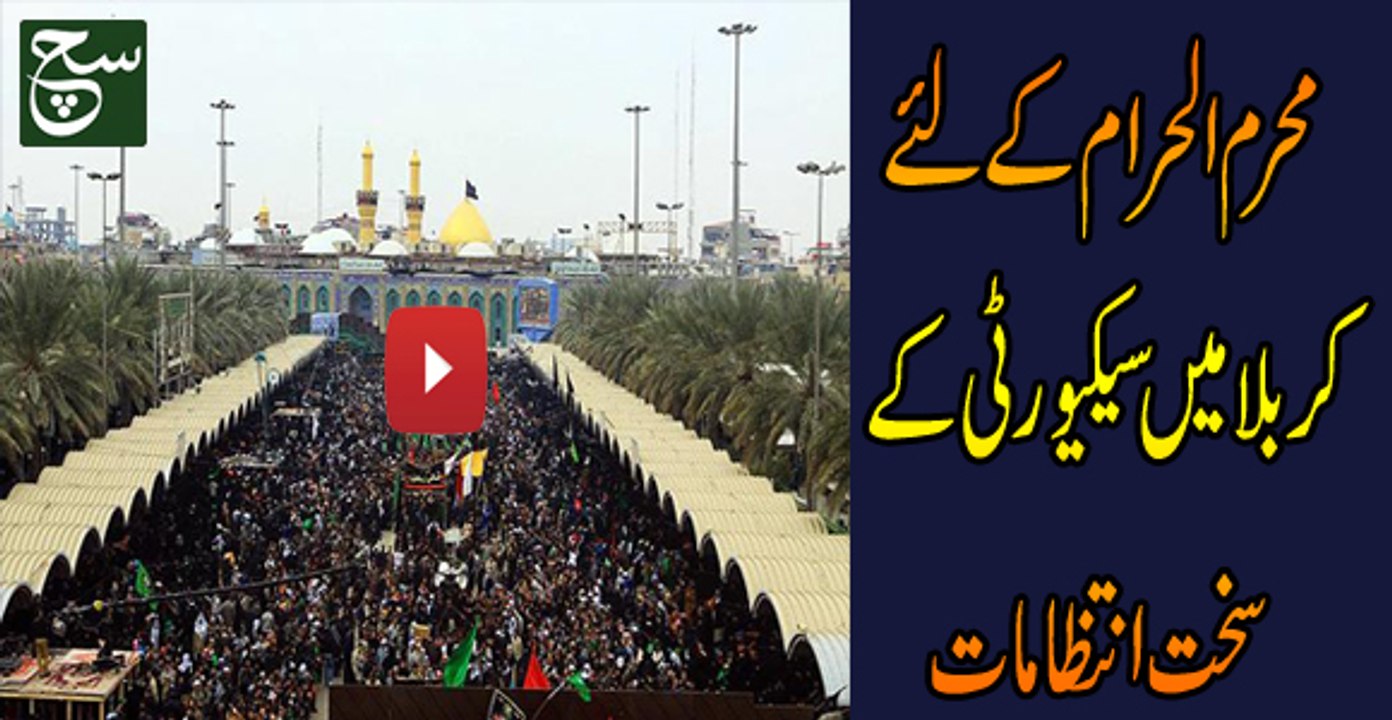 KARBALA PREPARES SECURITY PLAN AHEAD OF MUHARRAM