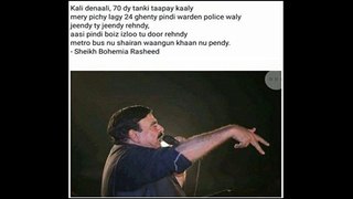 shiekh rasheed rap ( tanke taape kaaly )