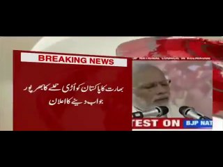 narendra modi Threatning Pakistan again After Uri attack