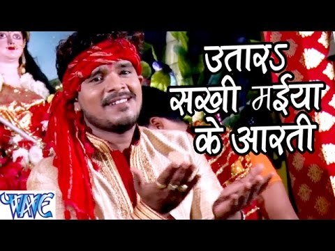 उतारs सखी मईया के आरती - Jay Jay Bol Mai Ke - Parmod Premi Yadav - Bhojpuri Devi Geet 2016 new