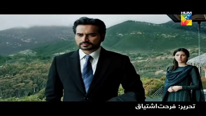 Bin Roye Drama - Promo - HUM TV Drama