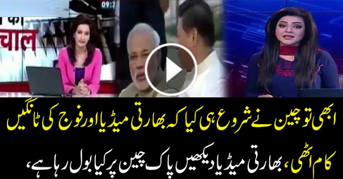 See How Indian Media Crying On China Action Against India