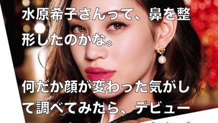 【超衝撃】アレ？水原希子って整形してる？雰囲気が違うのは、化粧のせいじゃないことに気づいたwww