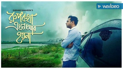 Ekbar Jodi Kew Bhalobasto (Covered)  Tahsan  Rupkotha Ekhon Ar Hoyna  Eid Special Song 2016