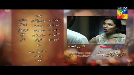 Bin Roye Episode 2 Promo HD Hum TV Drama 2 Oct 2016
