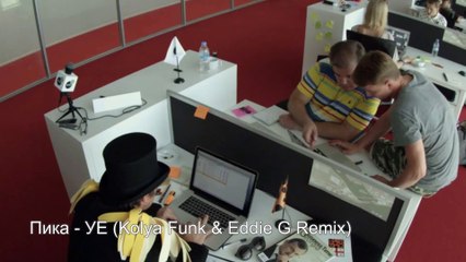 Пика - УЕ (Remix от (Kolya Funk & Eddie G)