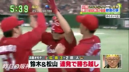 【昨日の阪神タイガース】 岩貞 完封！！！ 2016年9月12日
