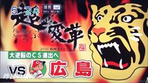 【昨日の阪神タイガース】 藤浪晋太郎 史上6人目の160km！！！ 2016年9月15日