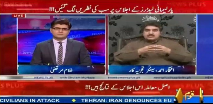 After a long time Imran Khan showed his power again - Iftikhar Ahmad on Raiwind Jalsa