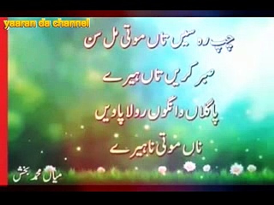 Kalam Mian Mohammad Baksh Punjabi Sofi Kalaam-mp4--LvjQcTFHlo_WMV V9_001