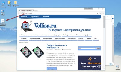 Как создать ярлык сайта на Рабочем столе