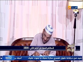 النهار لكي   تفسير الأحلام مع الشيخ سعيد بوحريرة