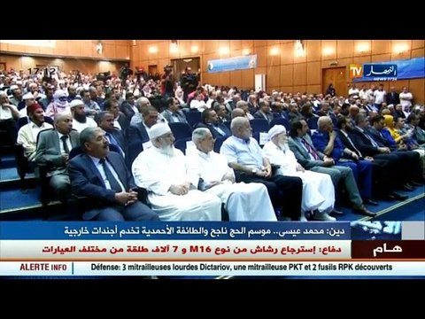 دين محمد عيسى..موسم الحج ناجح و الطائفة الأحمدية تخدم أجندات خارجية