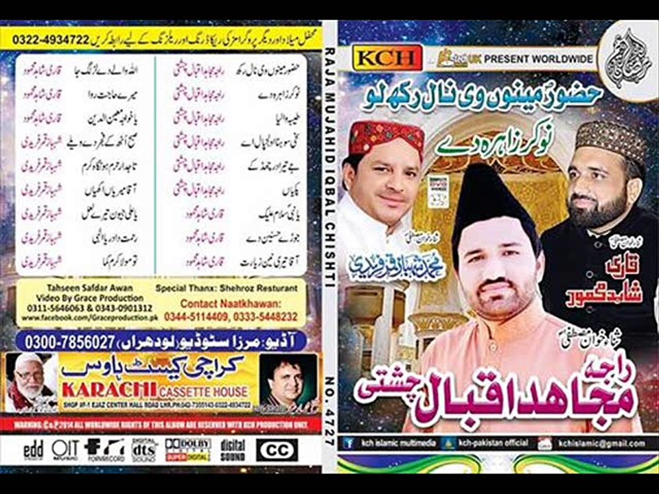 Nokar Zahra De new ramzan album 2016 mujahid baradran 0344 5114409