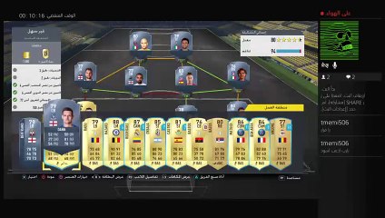 فتح بكجات فيفا 17 (4)