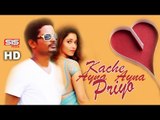 Kache Ayna Ayna Priya | Music Video | S. M. Sultan &  Fouzia Rahman | HD Song | SIS Media