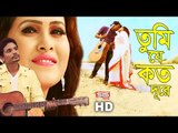 Tumi Koto Dure | S.M.Sultan | Music Video | Bangla Song HD | SIS Media