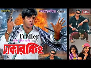 DHAKER KING | Official Trailer | Bengali Movie | Shakib Khan | Apu Biawas | SIS Media