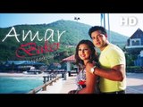 Ami Tumar Hoye | Amar Buker Moddhi khane | Video Song | Shakib Khan | Apu Biswas | SIS Media