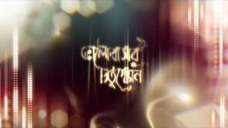 Bhalobashar Chotushkon Title VFx for NTV [HD]