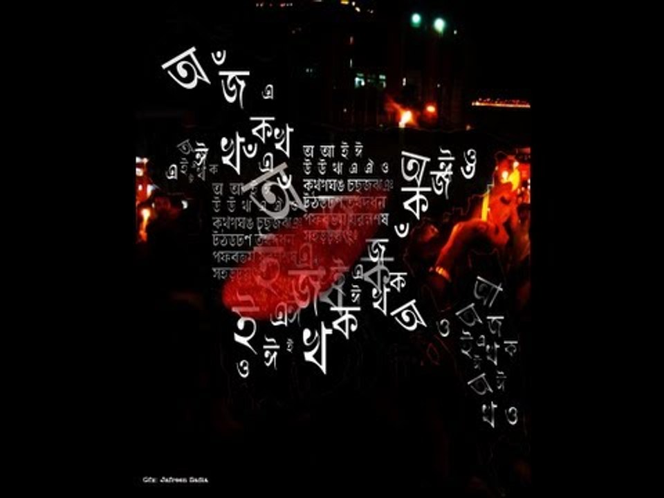 Save Bangladesh From Dirty Politics - Anisur Rahman Milan, Nayeem, Shotabdi