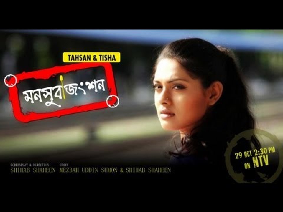Monsuba Junction Tahsan's Song HD