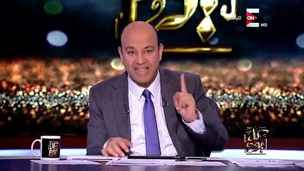 كل يوم مع عمرو أديب :  تحويل مدرسة لقاعة أفراح في دمياط